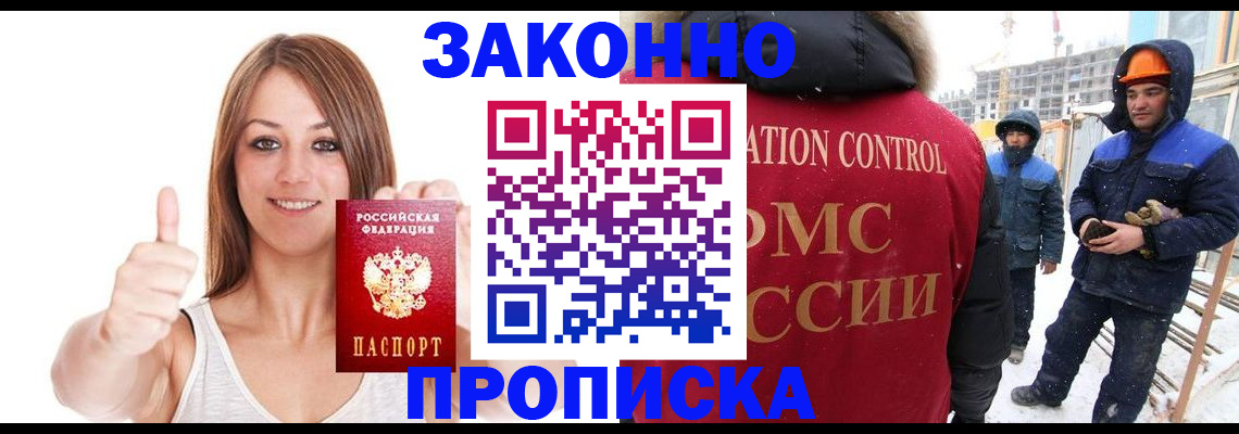 прописка ребенка в Осе