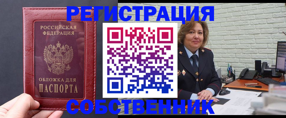 временная регистрация гарантия в Осе